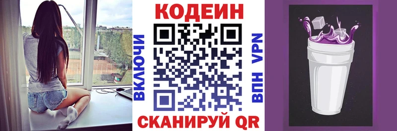 Codein Purple Drank  Купить  Талица 