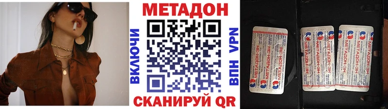 Метадон VHQ  Купить закладки  Талица 